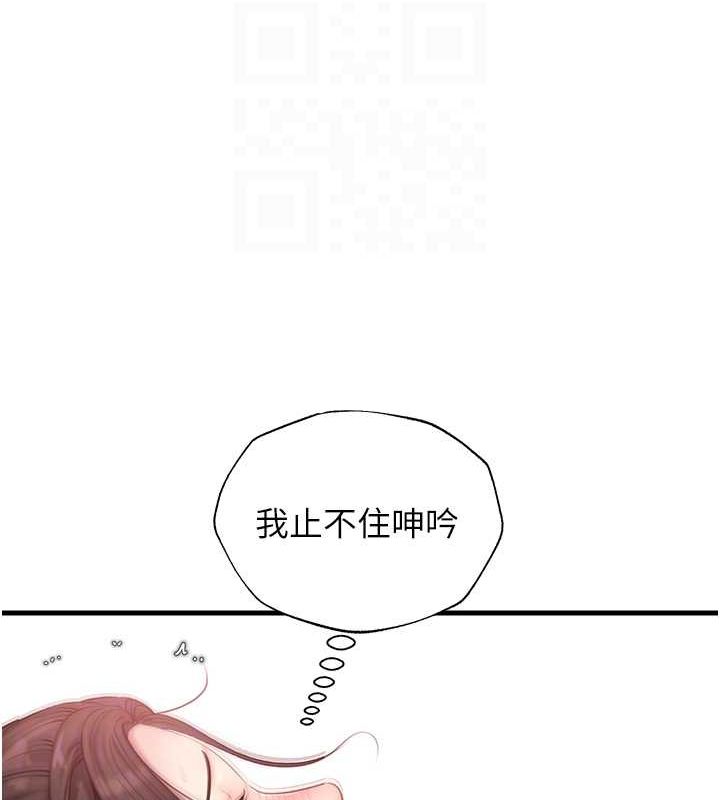 《岳母為何那樣》漫画 第31話-承翰!我們不行這樣…!