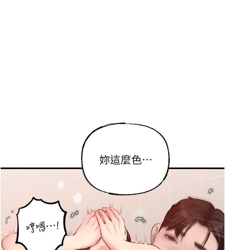 《岳母為何那樣》漫画 第31話-承翰!我們不行這樣…!