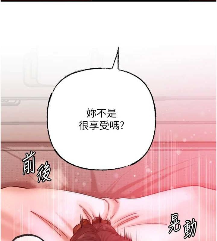 《岳母為何那樣》漫画 第34話-為了復仇我不能心軟