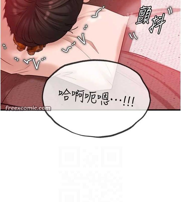 《岳母為何那樣》漫画 第34話-為了復仇我不能心軟