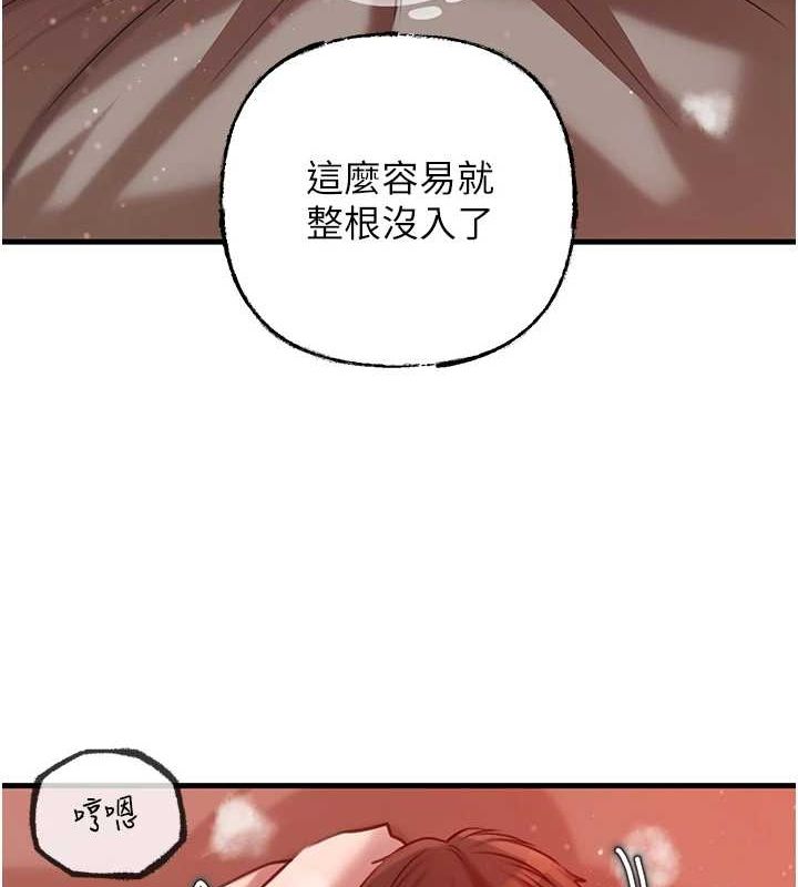 《岳母為何那樣》漫画 第34話-為了復仇我不能心軟