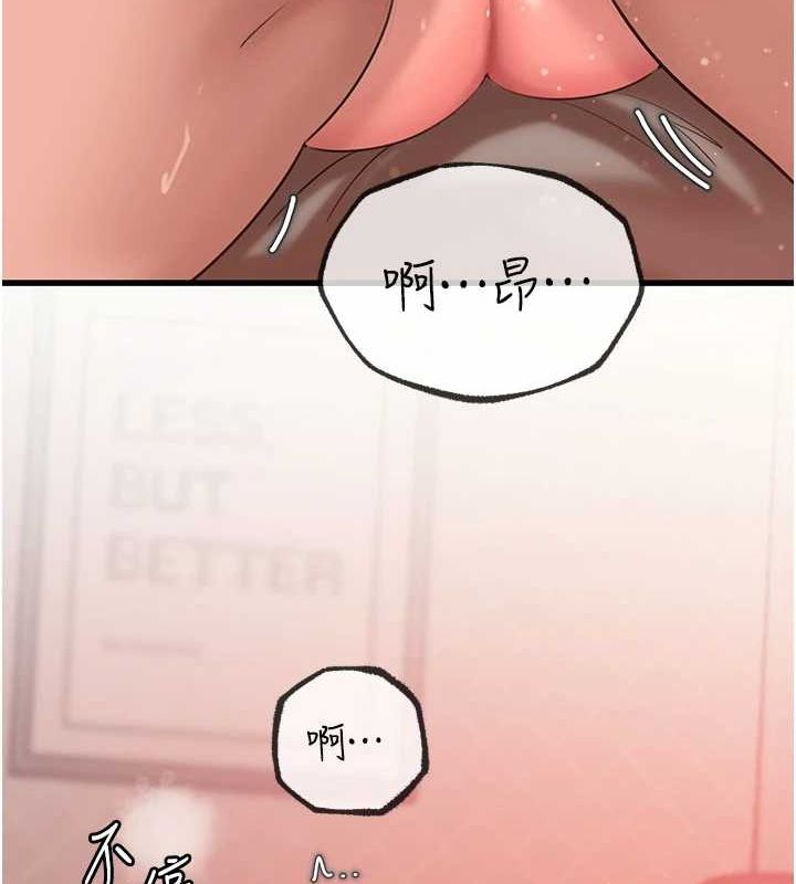 《岳母為何那樣》漫画 第34話-為了復仇我不能心軟