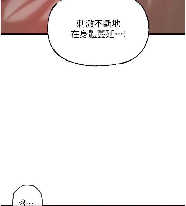 《岳母為何那樣》漫画 第34話-為了復仇我不能心軟