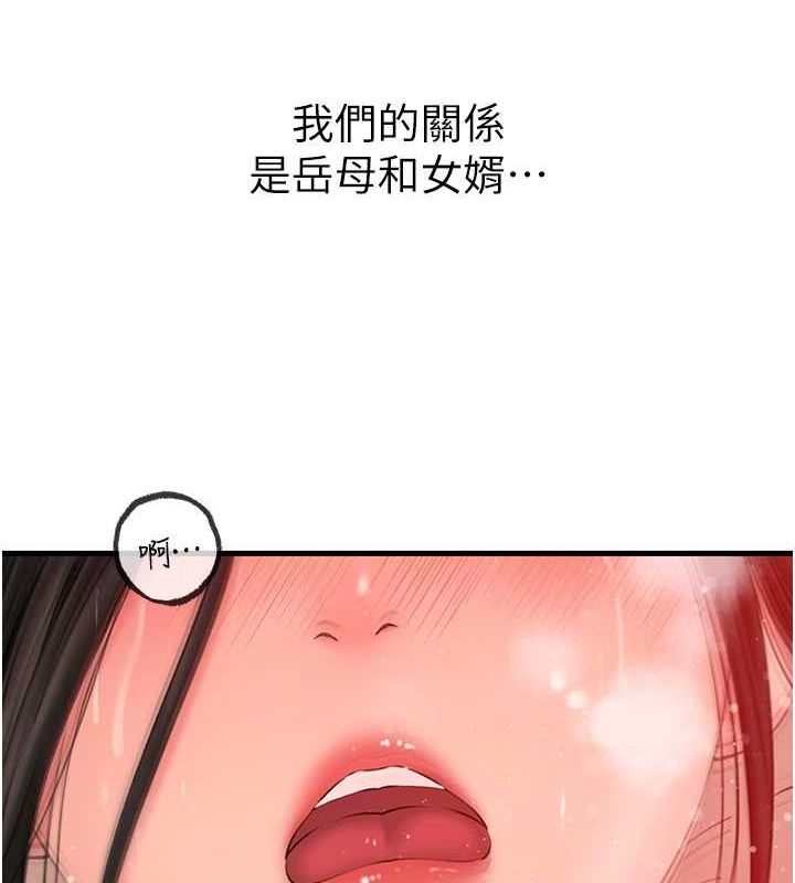 《岳母為何那樣》漫画 第34話-為了復仇我不能心軟