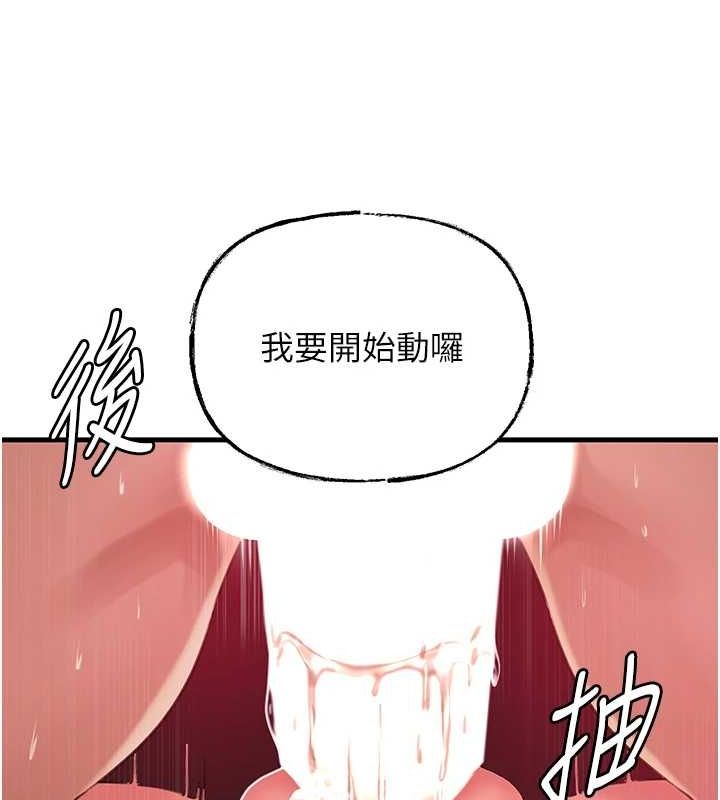 《岳母為何那樣》漫画 第34話-為了復仇我不能心軟
