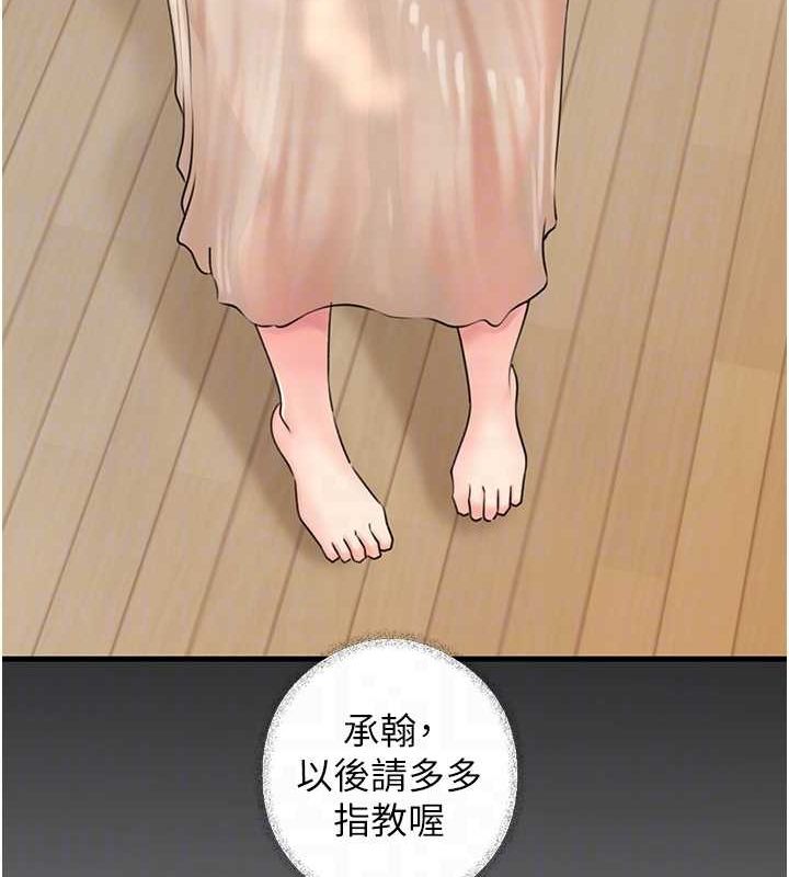 《岳母為何那樣》漫画 第34話-為了復仇我不能心軟