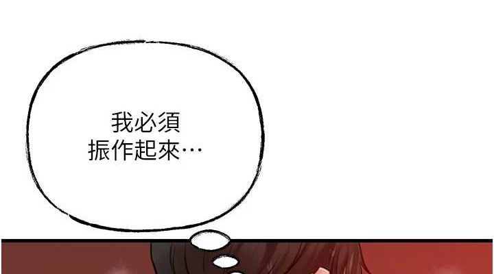 《岳母為何那樣》漫画 第34話-為了復仇我不能心軟