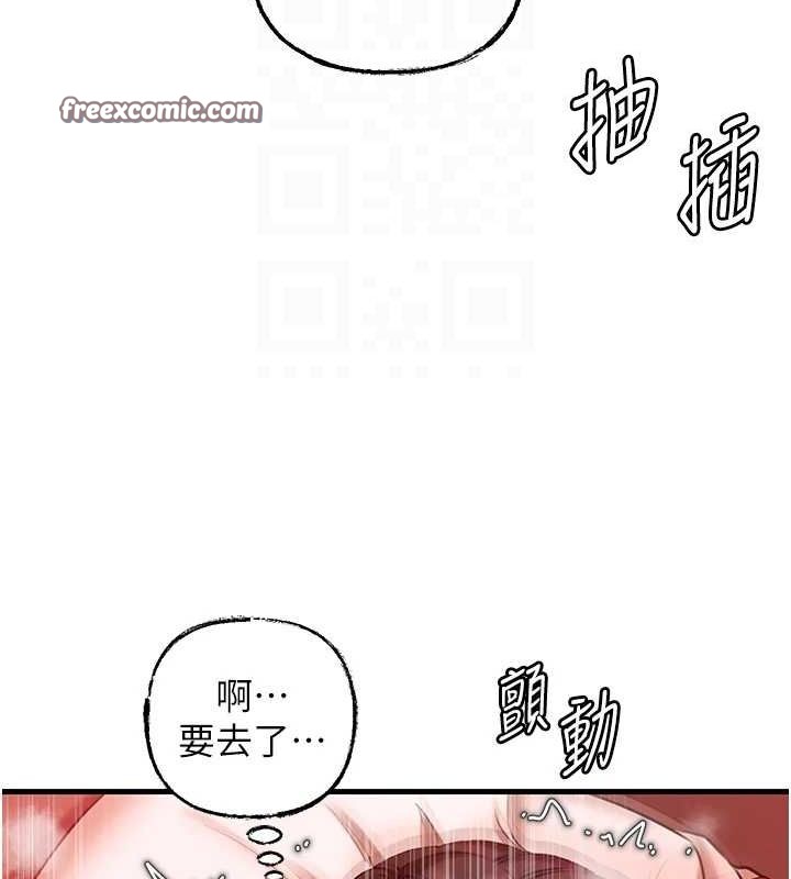 《岳母為何那樣》漫画 第34話-為了復仇我不能心軟