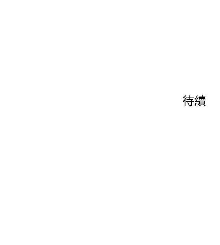 《岳母為何那樣》漫画 第34話-為了復仇我不能心軟