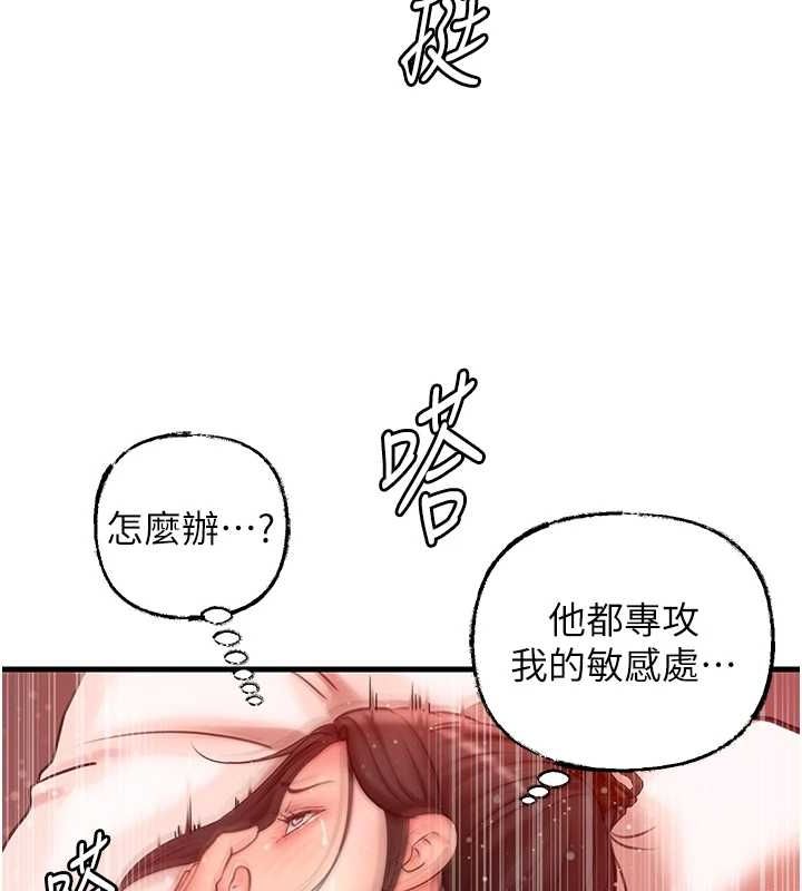 《岳母為何那樣》漫画 第35話-欲擒故縱的女婿