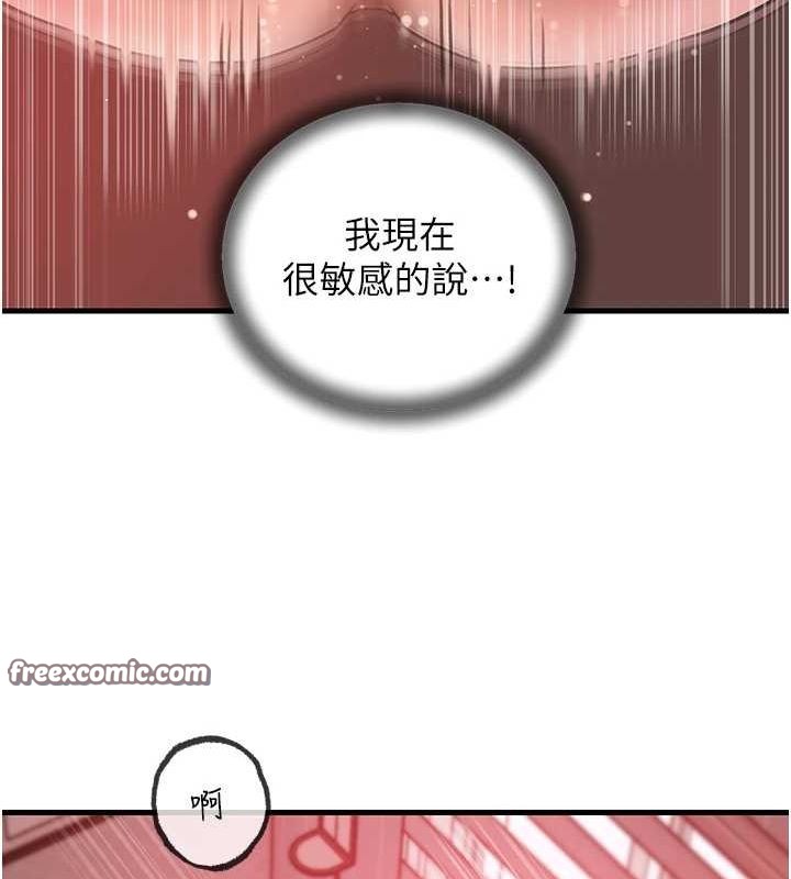 《岳母為何那樣》漫画 第35話-欲擒故縱的女婿