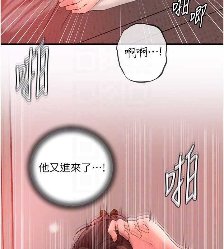 《岳母為何那樣》漫画 第35話-欲擒故縱的女婿