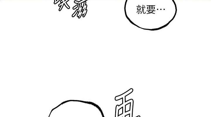 《岳母為何那樣》漫画 第35話-欲擒故縱的女婿