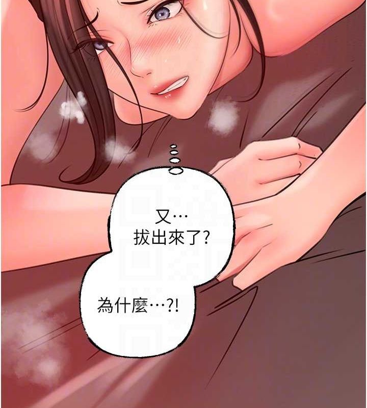 《岳母為何那樣》漫画 第35話-欲擒故縱的女婿