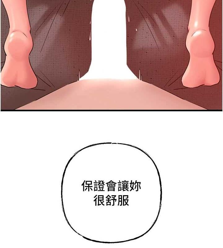 《岳母為何那樣》漫画 第35話-欲擒故縱的女婿