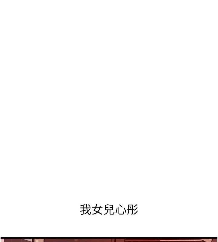 《岳母為何那樣》漫画 第35話-欲擒故縱的女婿