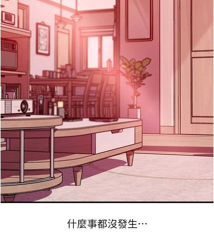 《岳母為何那樣》漫画 第35話-欲擒故縱的女婿