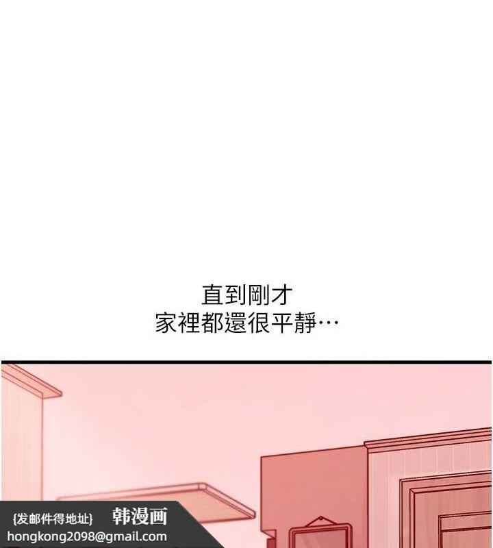 《岳母為何那樣》漫画 第35話-欲擒故縱的女婿