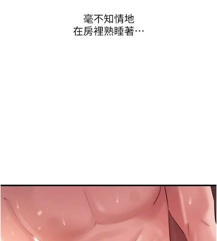 《岳母為何那樣》漫画 第35話-欲擒故縱的女婿