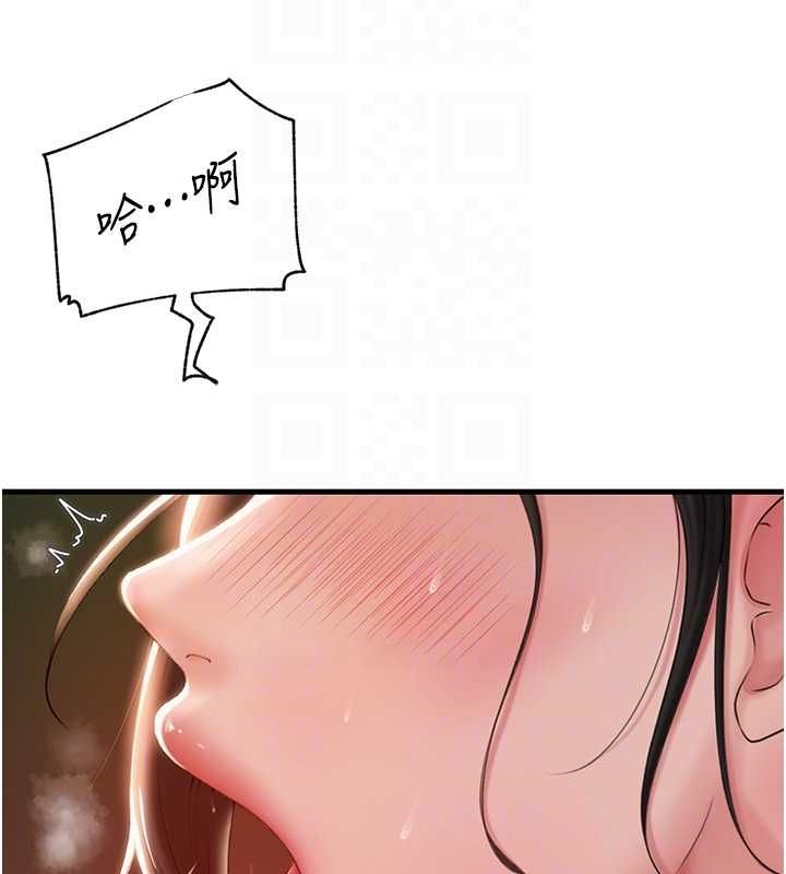 《岳母為何那樣》漫画 第35話-欲擒故縱的女婿