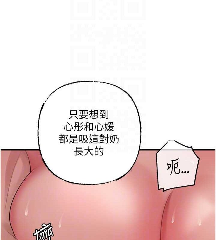 《岳母為何那樣》漫画 第35話-欲擒故縱的女婿