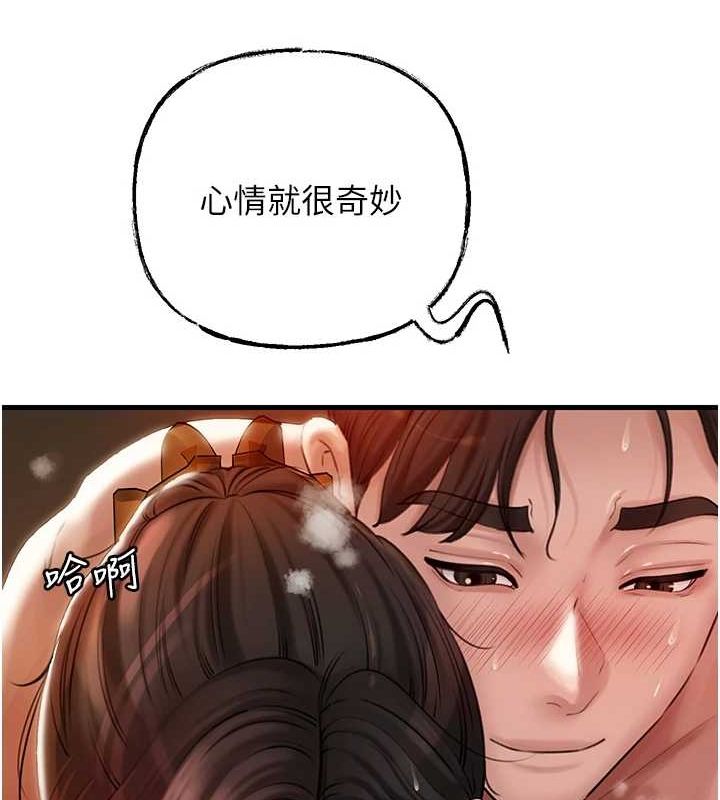 《岳母為何那樣》漫画 第35話-欲擒故縱的女婿