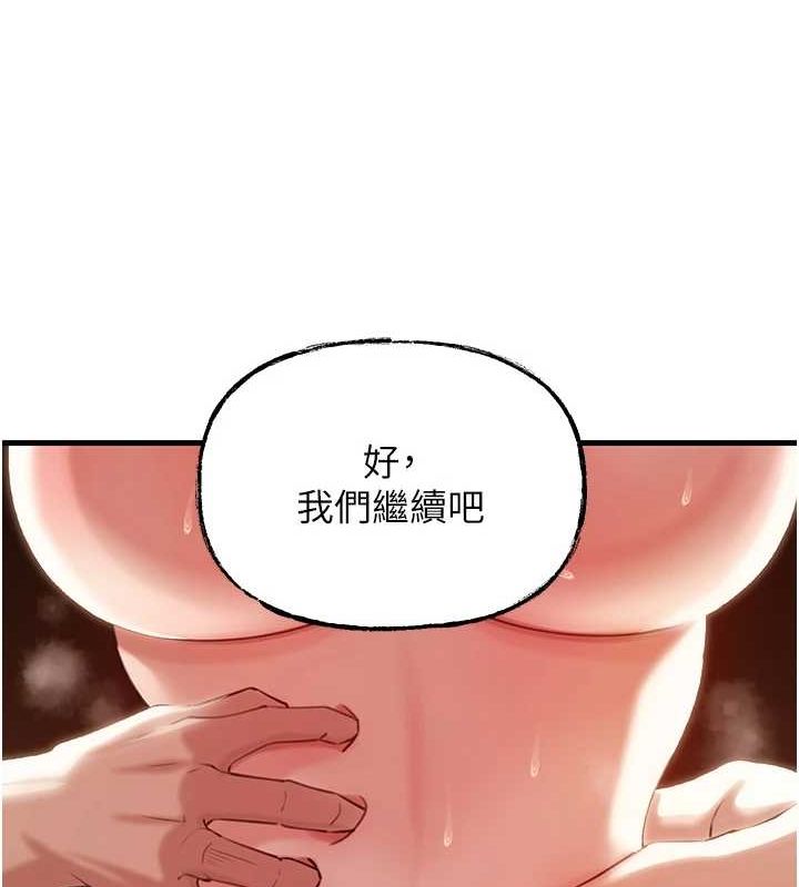 《岳母為何那樣》漫画 第35話-欲擒故縱的女婿