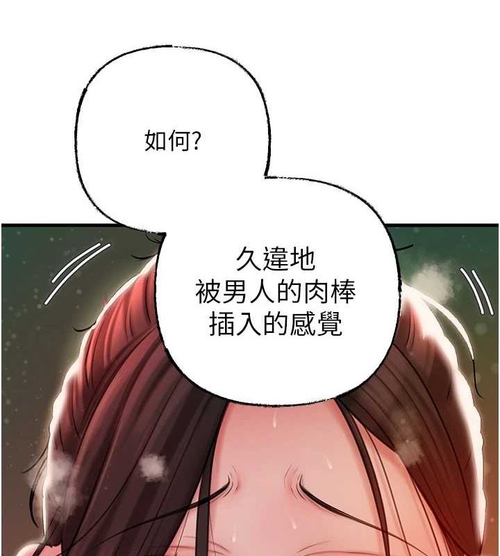 《岳母為何那樣》漫画 第35話-欲擒故縱的女婿
