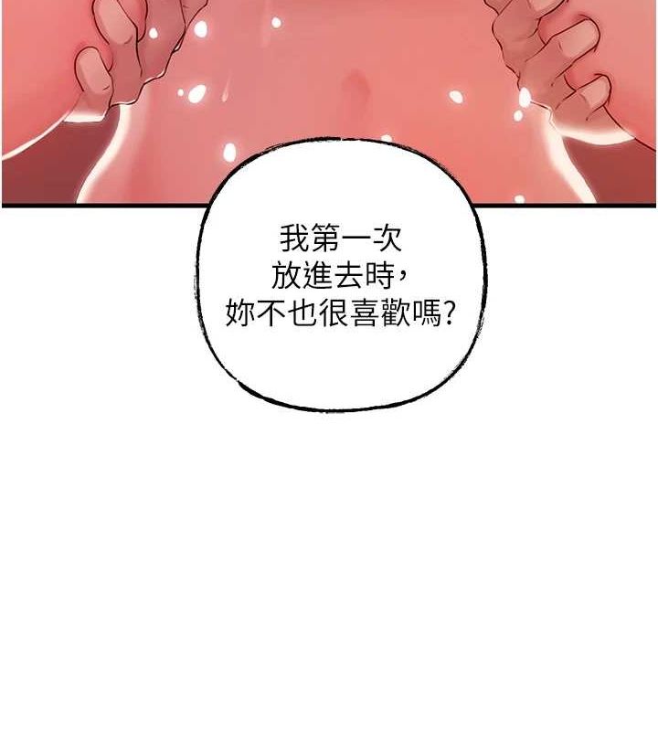 《岳母為何那樣》漫画 第35話-欲擒故縱的女婿
