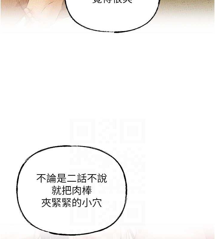 《岳母為何那樣》漫画 第35話-欲擒故縱的女婿