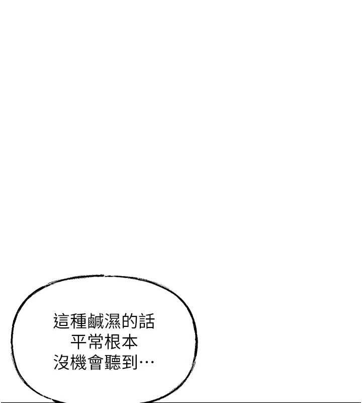 《岳母為何那樣》漫画 第35話-欲擒故縱的女婿