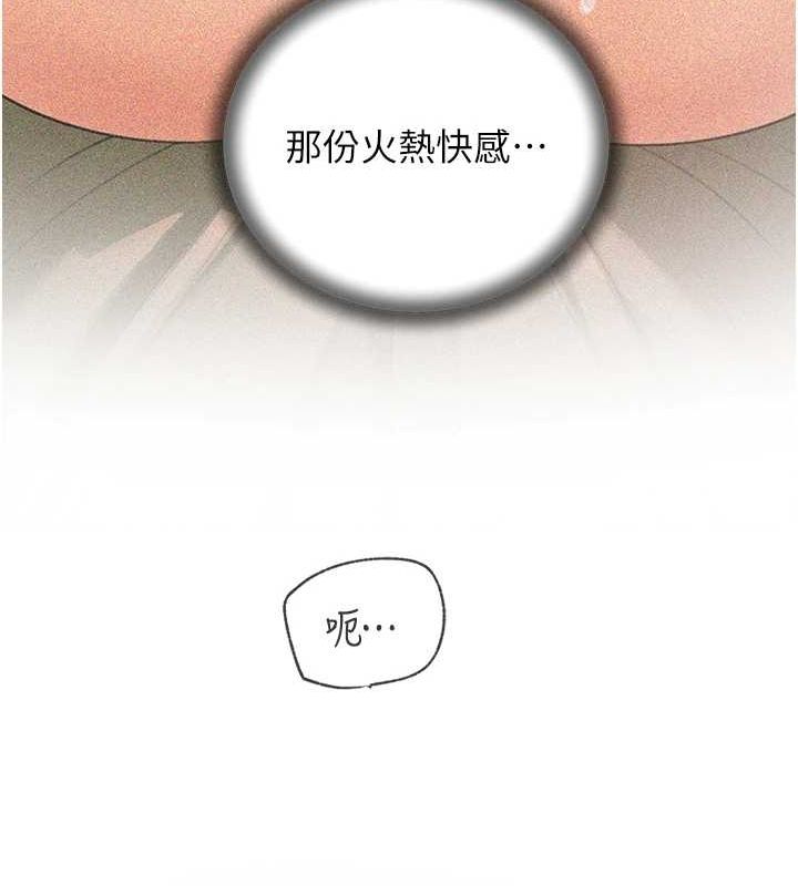 《岳母為何那樣》漫画 第35話-欲擒故縱的女婿