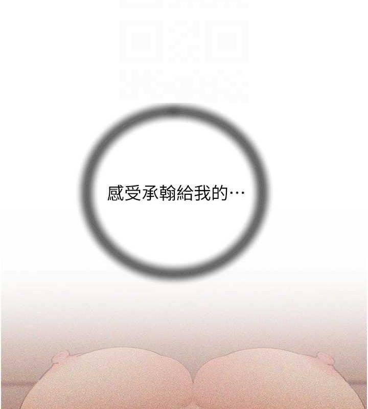 《岳母為何那樣》漫画 第35話-欲擒故縱的女婿