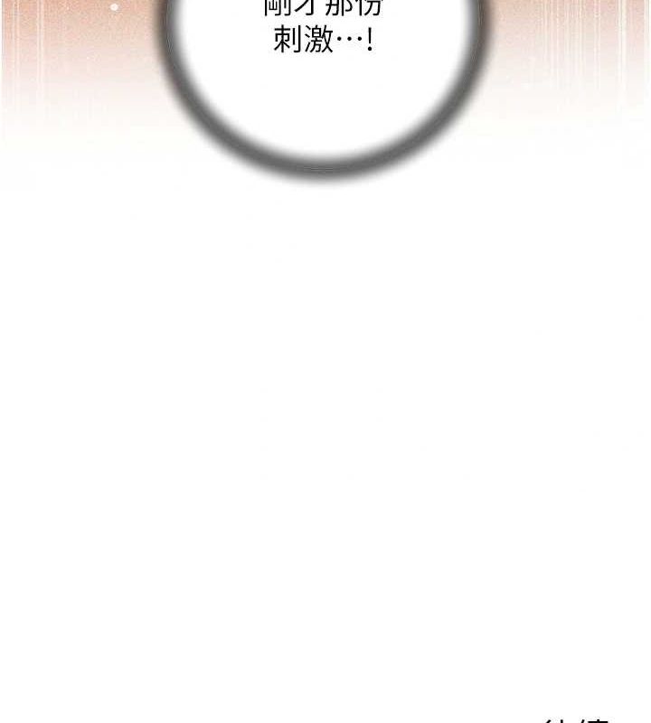 《岳母為何那樣》漫画 第35話-欲擒故縱的女婿