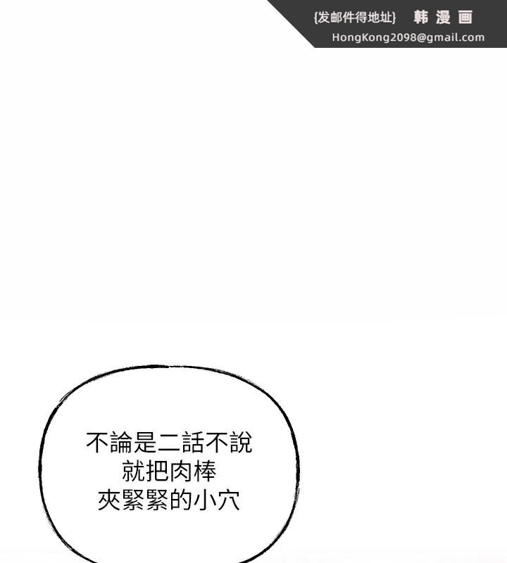 《岳母為何那樣》漫画 第36話-同時高潮的兩人