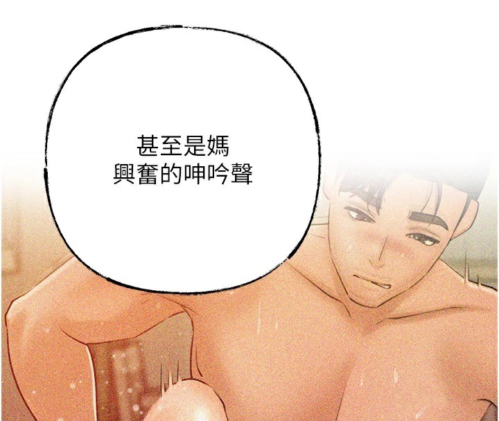 《岳母為何那樣》漫画 第36話-同時高潮的兩人
