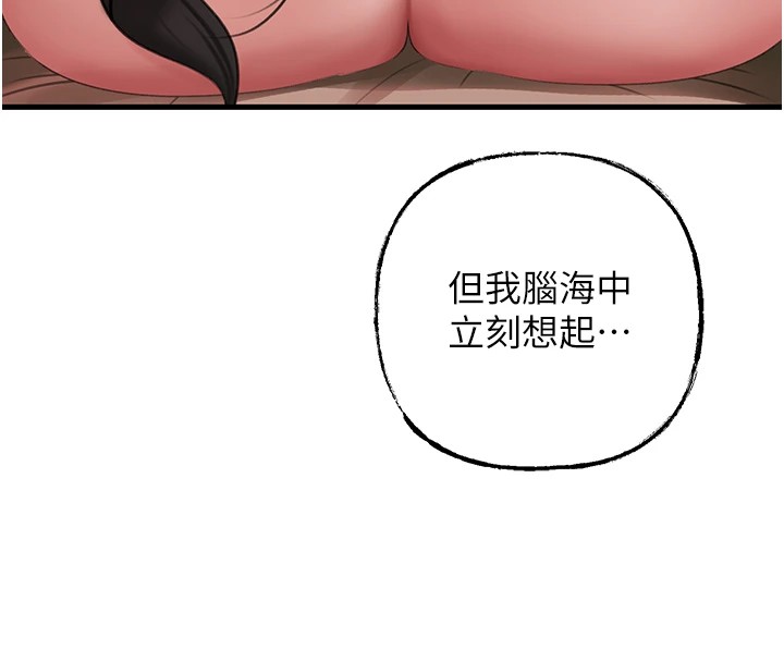 《岳母為何那樣》漫画 第36話-同時高潮的兩人