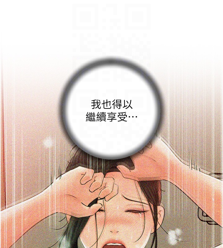 《岳母為何那樣》漫画 第36話-同時高潮的兩人