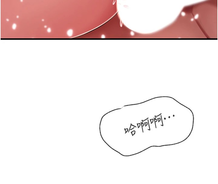《岳母為何那樣》漫画 第36話-同時高潮的兩人