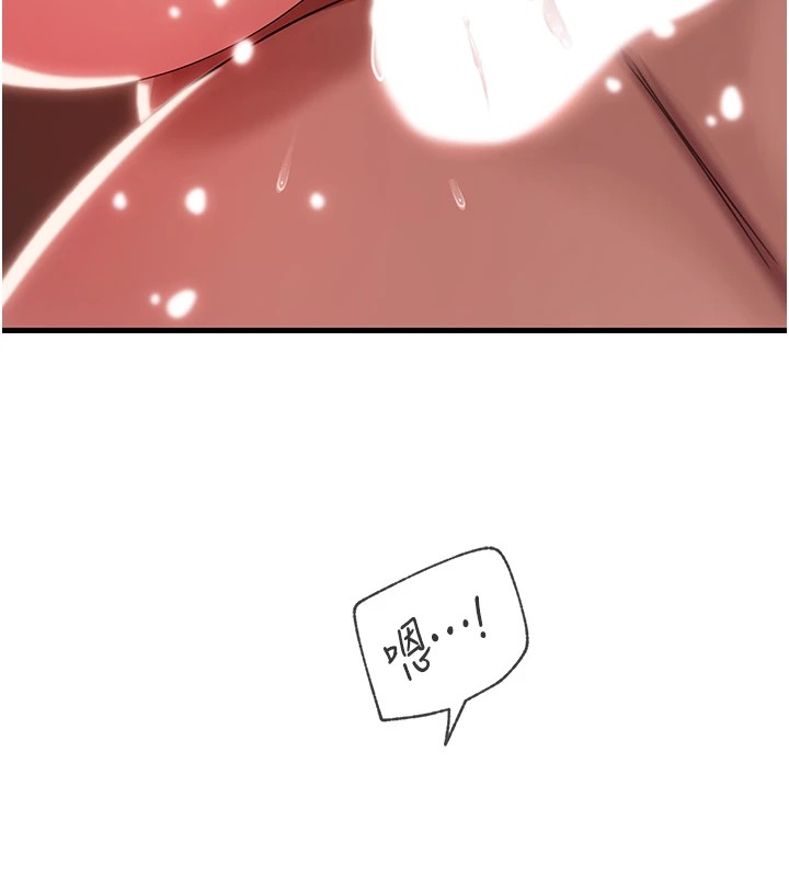 《岳母為何那樣》漫画 第36話-同時高潮的兩人