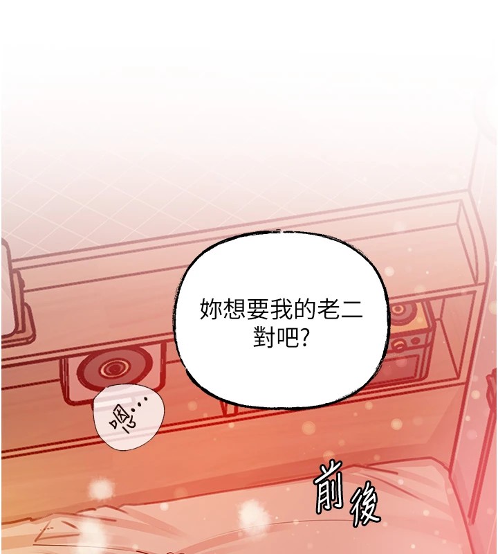 《岳母為何那樣》漫画 第36話-同時高潮的兩人