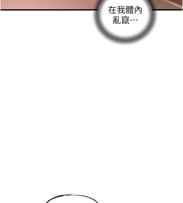 《岳母為何那樣》漫画 第36話-同時高潮的兩人