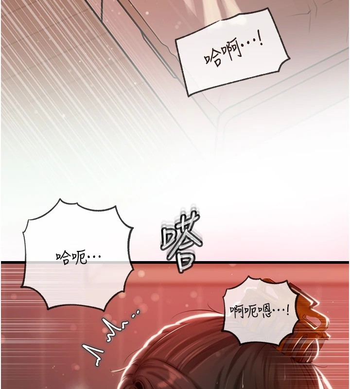 《岳母為何那樣》漫画 第36話-同時高潮的兩人