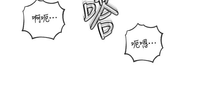《岳母為何那樣》漫画 第36話-同時高潮的兩人