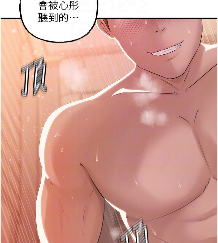 《岳母為何那樣》漫画 第36話-同時高潮的兩人