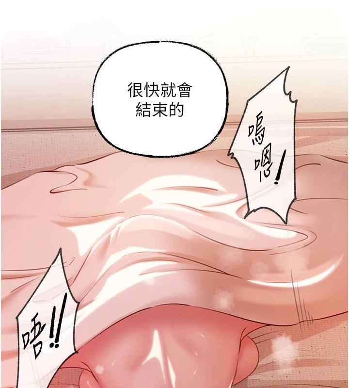 《岳母為何那樣》漫画 第36話-同時高潮的兩人