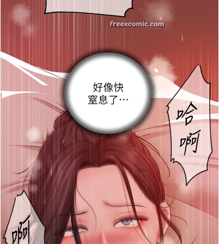 《岳母為何那樣》漫画 第36話-同時高潮的兩人