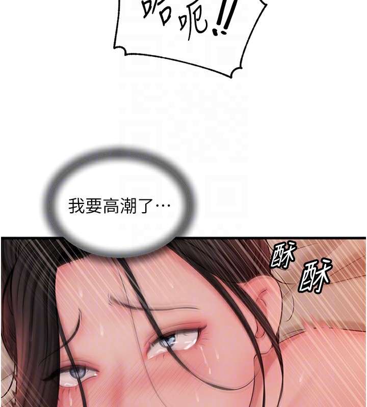 《岳母為何那樣》漫画 第36話-同時高潮的兩人