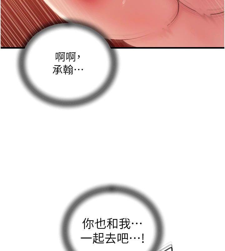 《岳母為何那樣》漫画 第36話-同時高潮的兩人