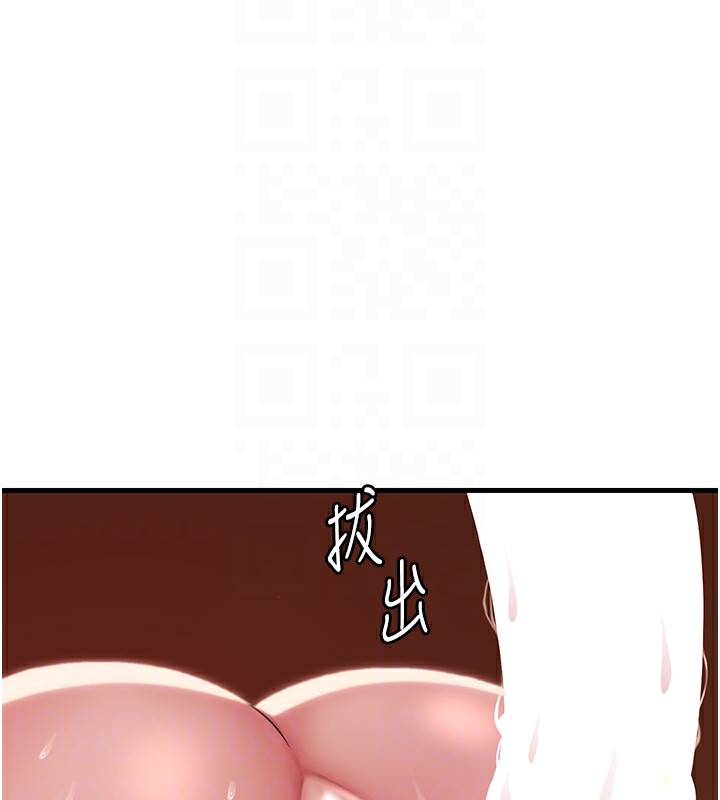 《岳母為何那樣》漫画 第36話-同時高潮的兩人